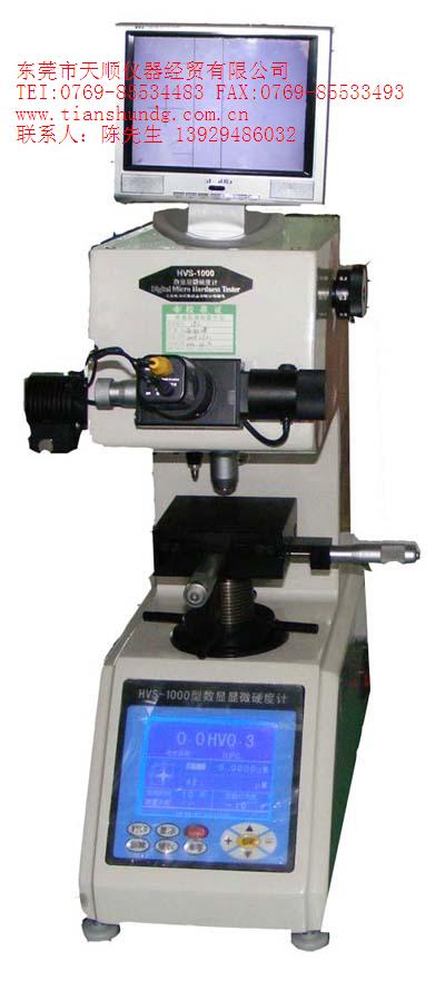HV-1000微氏硬度計(jì)